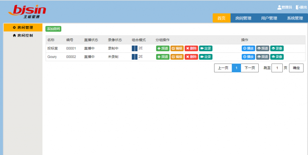 奥酷多流直播收录点播系统