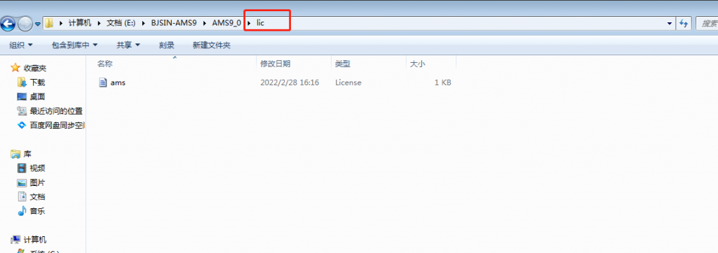 AMS9免费试用授权