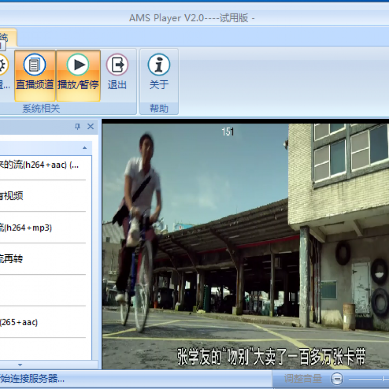 直播客户端AMSPlayer