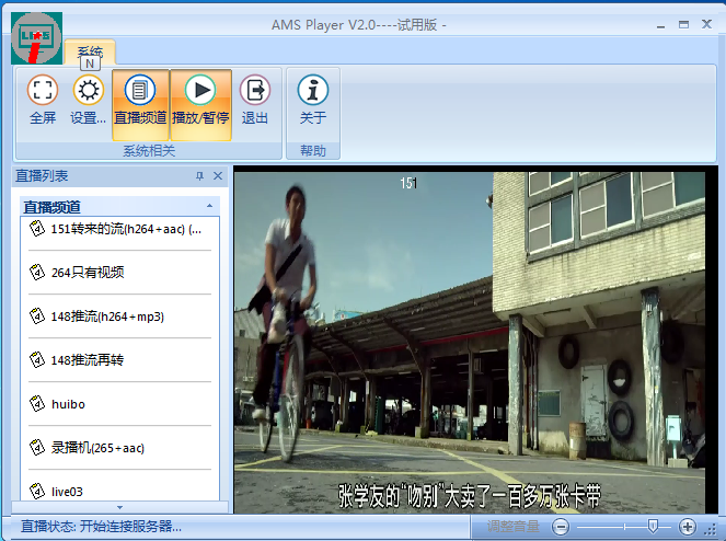 直播客户端AMSPlayer