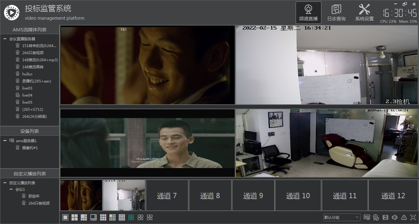 开标直播//监管/智慧答疑