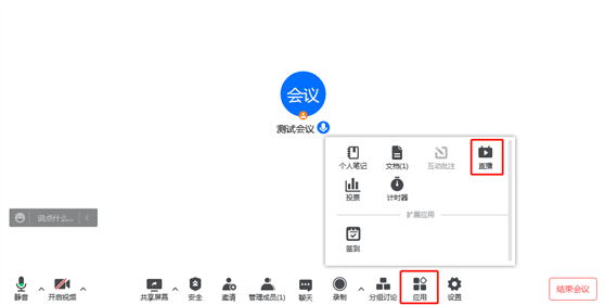 利用AMS9.0把腾讯会议在内网直播