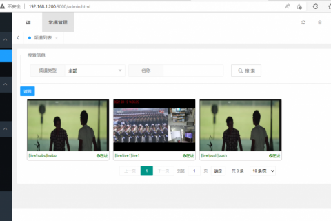 北极星通公司发布新一代流媒体系统BMS