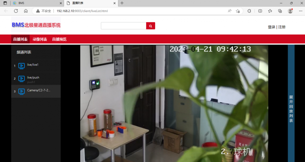 Onvif搜索摄像头，秒建网络直播系统