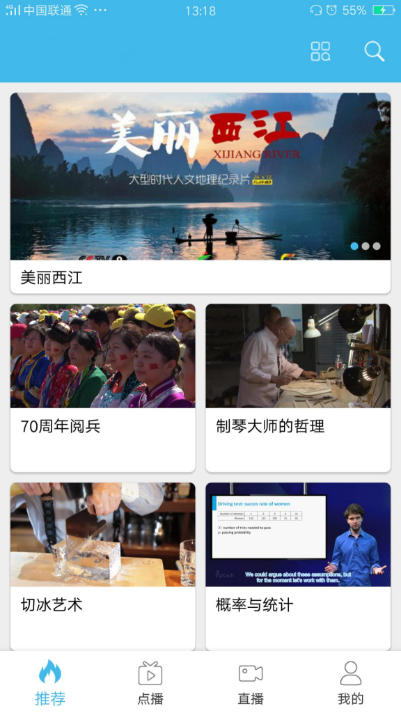 奥酷融合云视频管理系统
