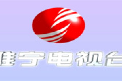 我司为睢宁电视台完成电视网络直播功能