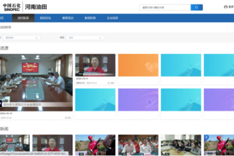 奥酷融合云视频管理系统